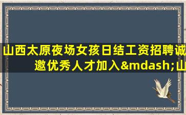 揭阳酒吧招聘