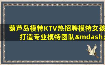 汕头KTV招聘